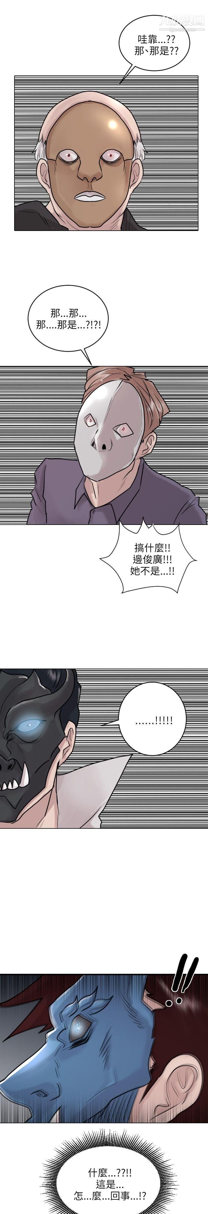 保镳第49话