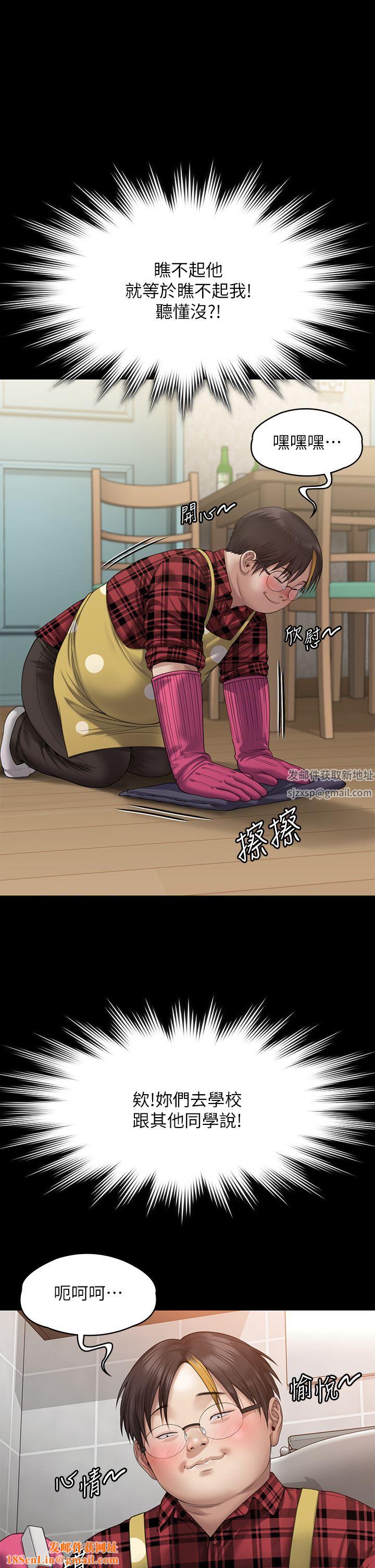 傀儡第265話-碧血洗淫槍!