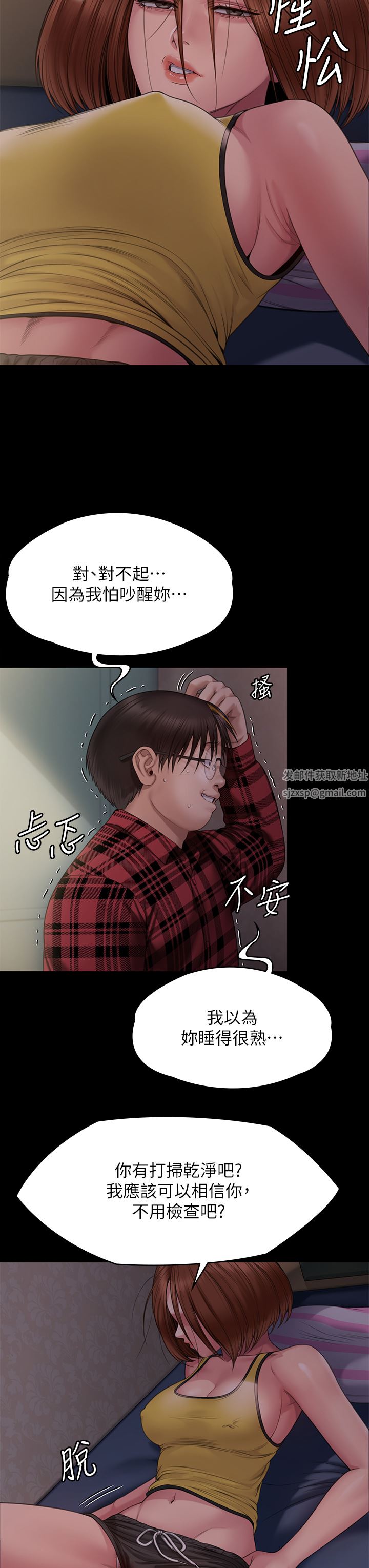 傀儡第265话-碧血洗淫枪!