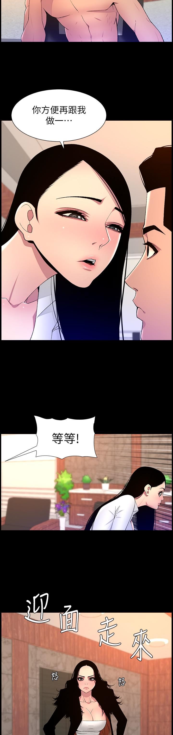 帝王App第69話-墮落成母狗的女人們