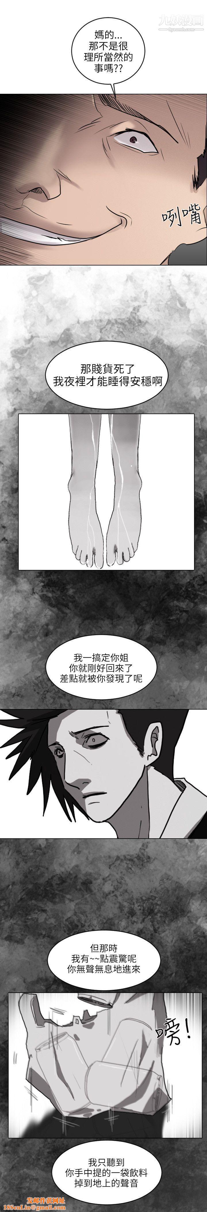 保镳第50话