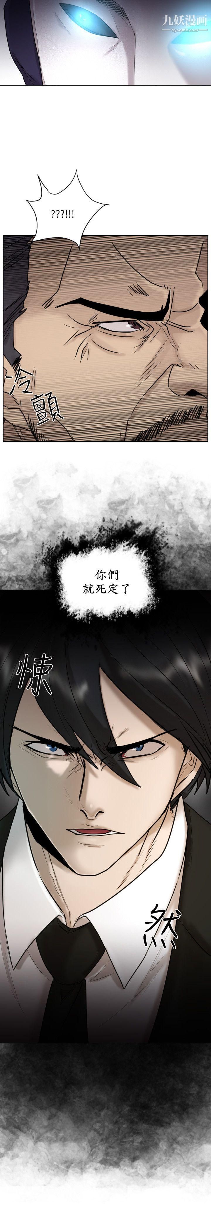 保镳第50话