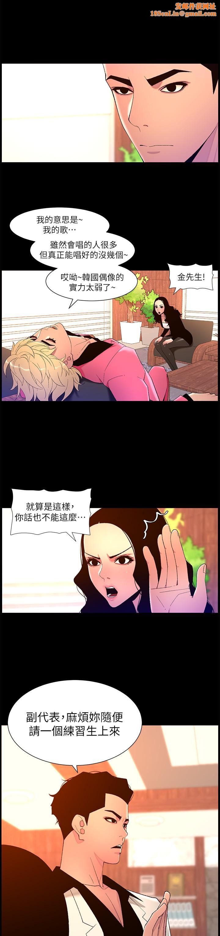 帝王App第70話-神秘的不速之客