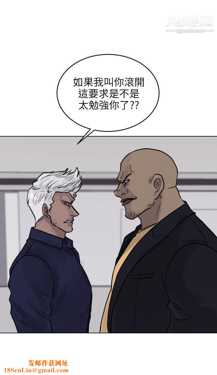 保镳第51话