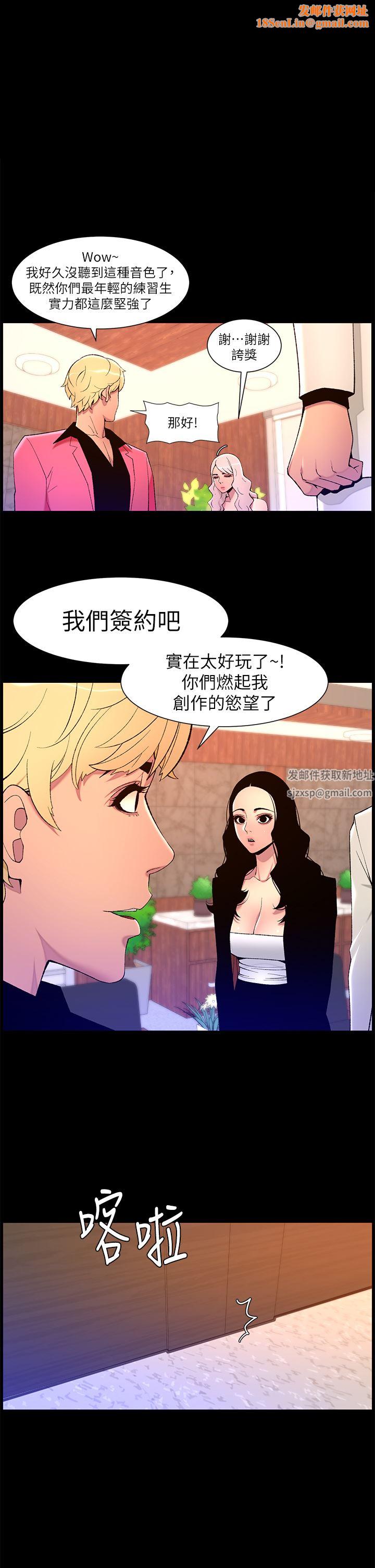 帝王App第71話-新來的信徒?