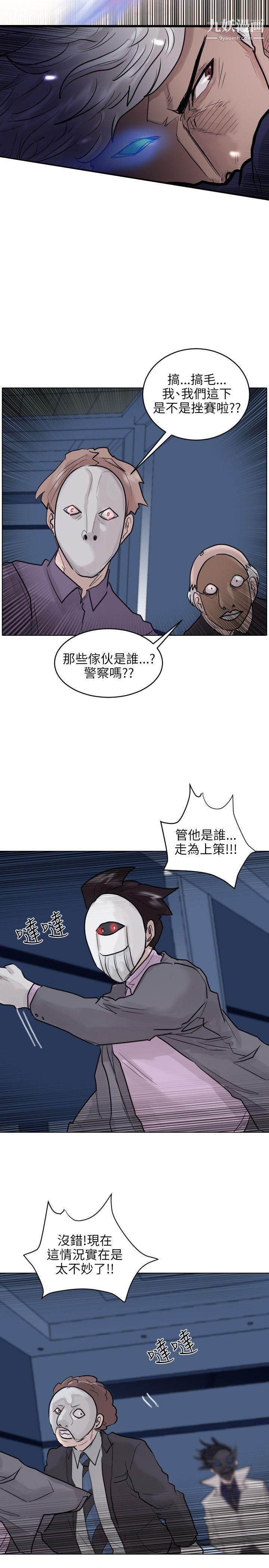 保镳第51话