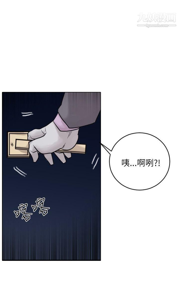 保镳第51话
