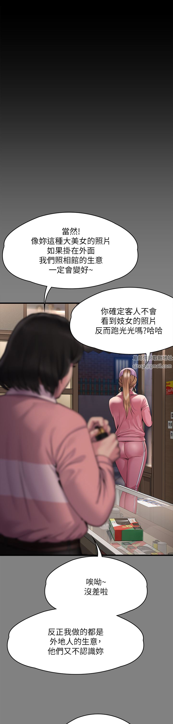 傀儡第266话-差波多岛不为人知的阴暗面