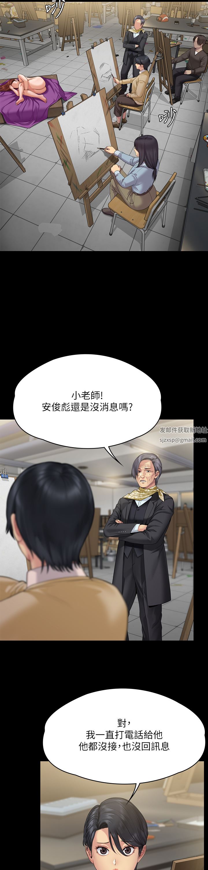 《傀儡》第266话-差波多岛不为人知的阴暗面