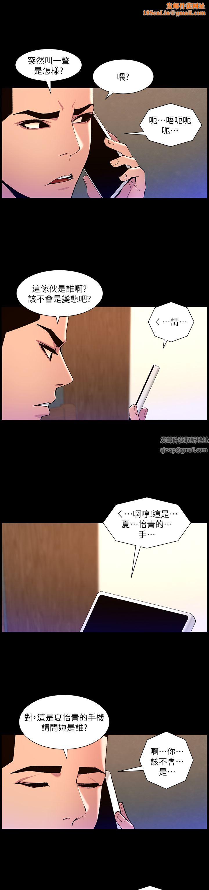 帝王App第71话-新来的信徒?
