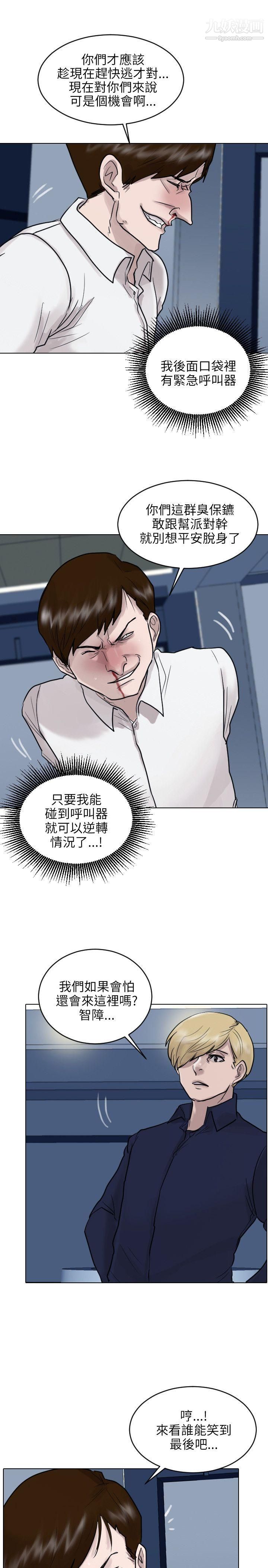 保镳第52话