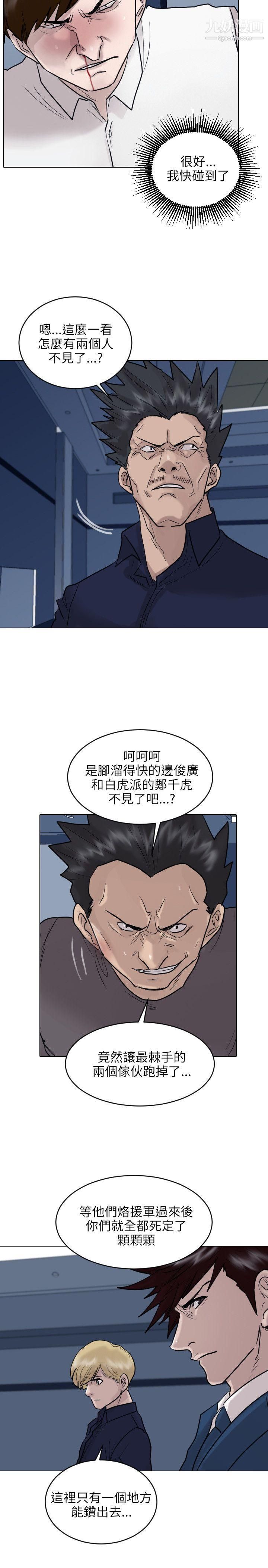 保镳第52话