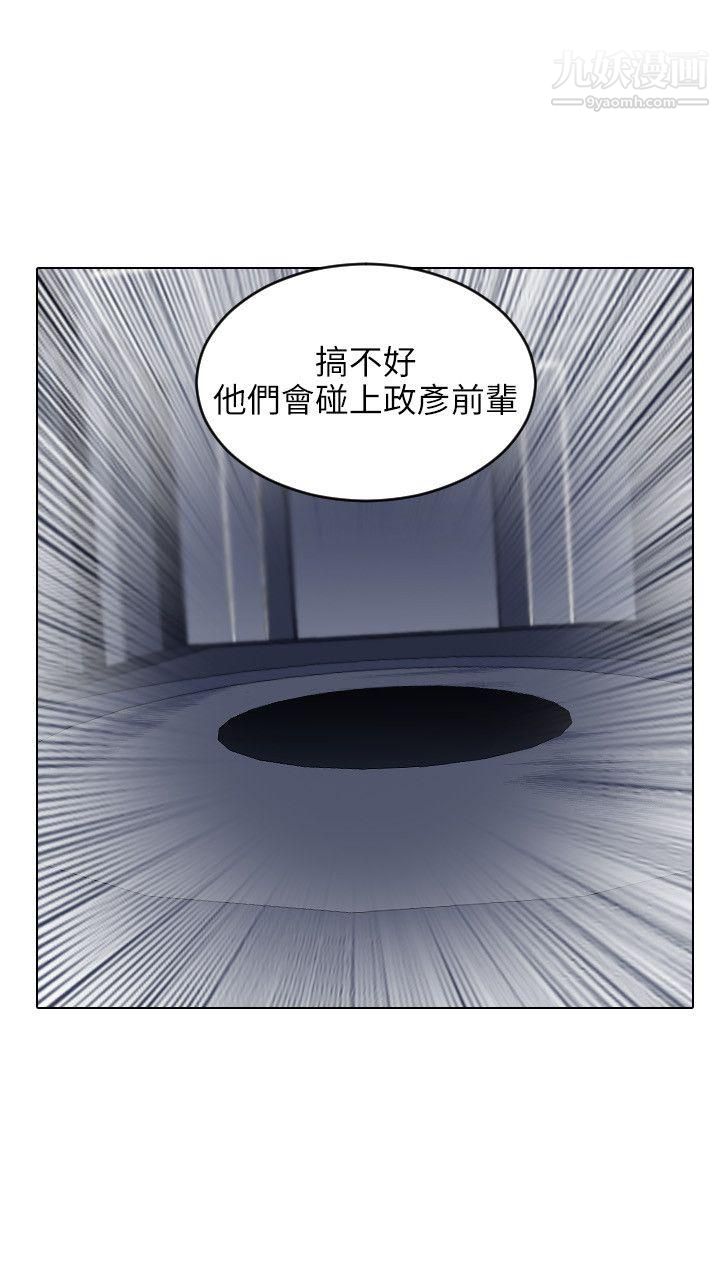 保镳第52话