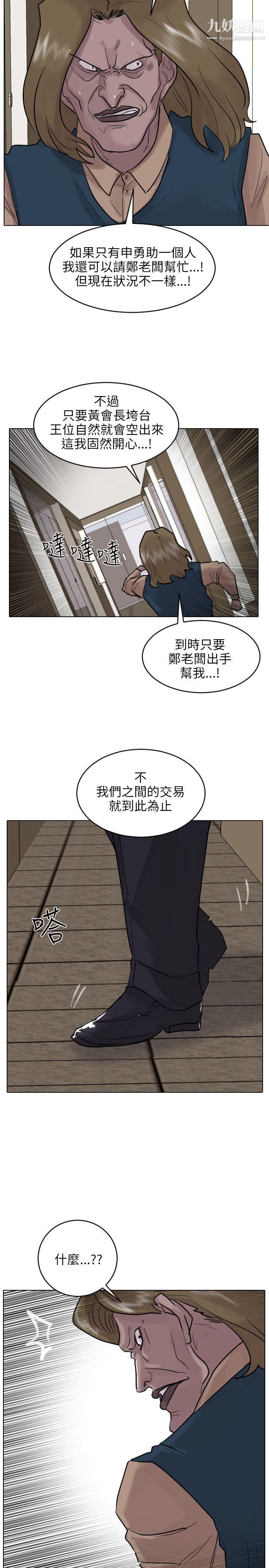 保镳第52话