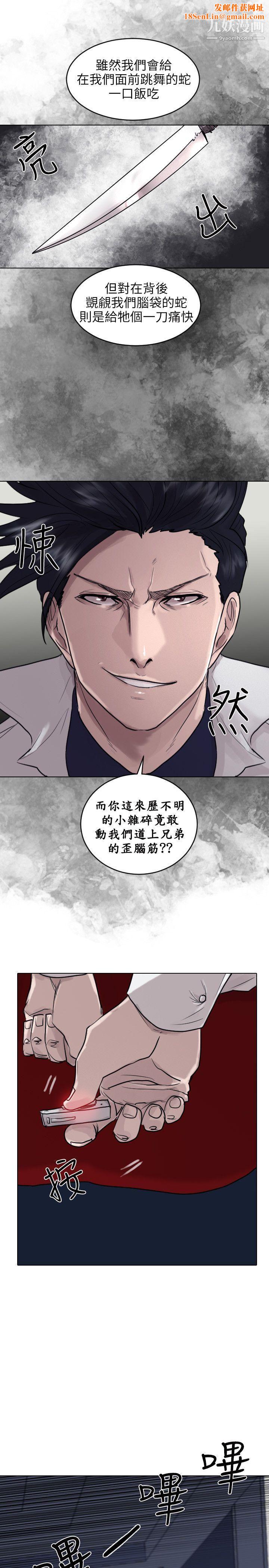 保鑣第52話