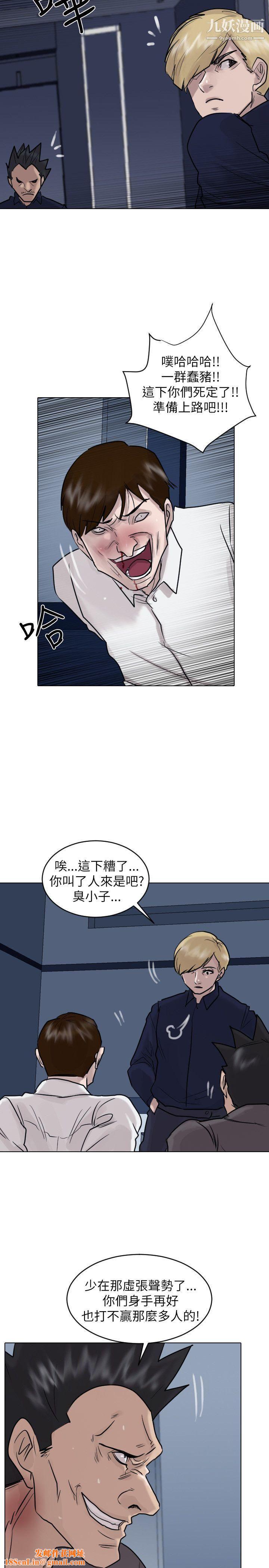 保镳第52话
