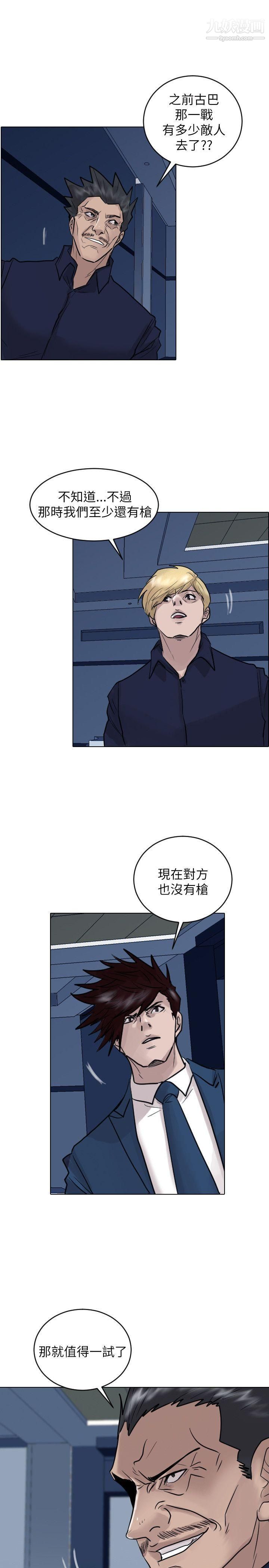 保镳第52话