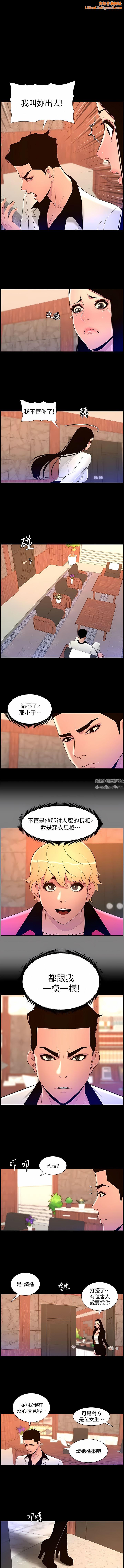 帝王App第72话-一见你就湿