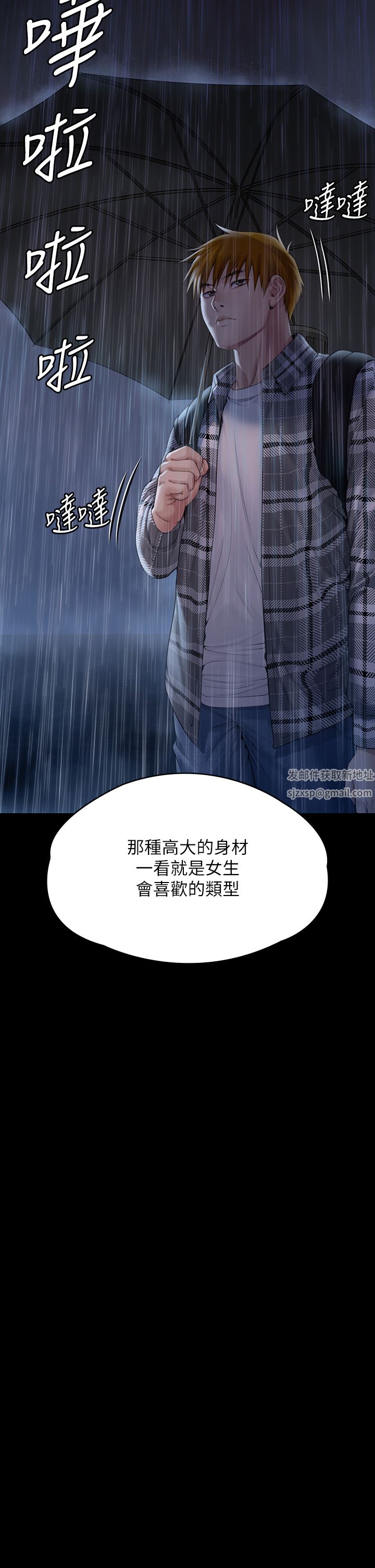 傀儡第266话-差波多岛不为人知的阴暗面