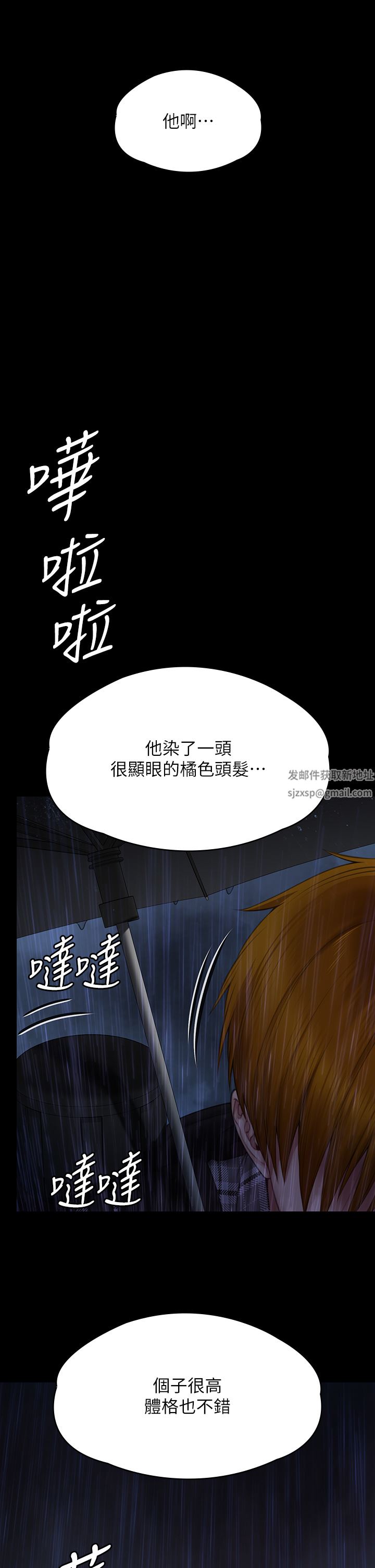傀儡第267话-被大海吞噬的妓女与老人
