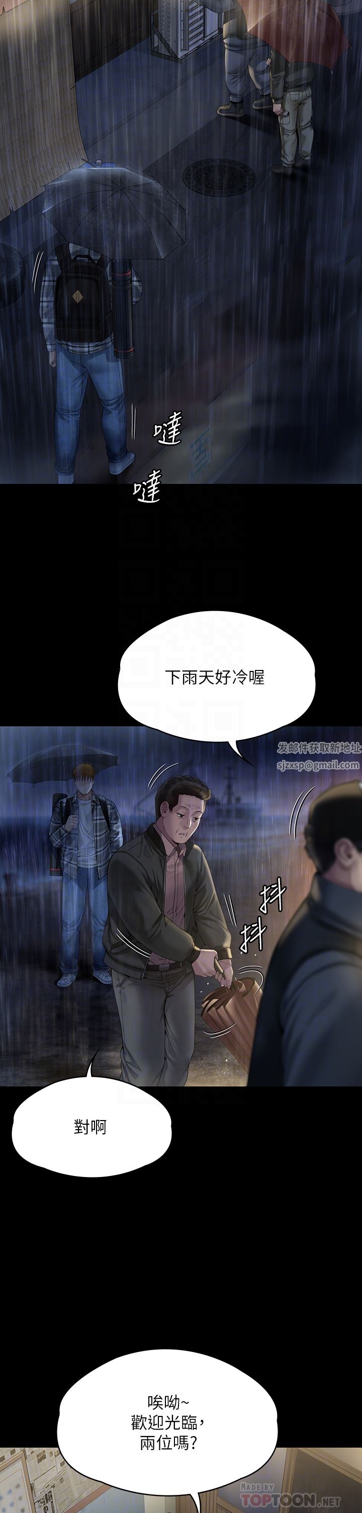 傀儡第267話-被大海吞噬的妓女與老人