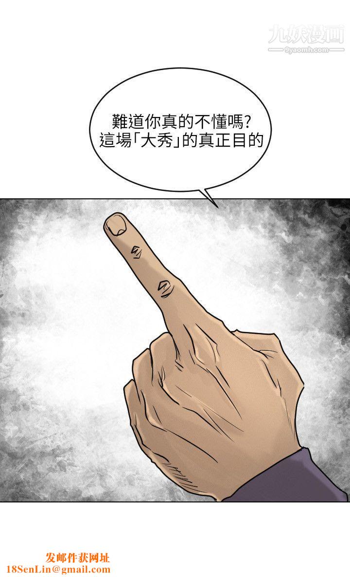 保镳第53话