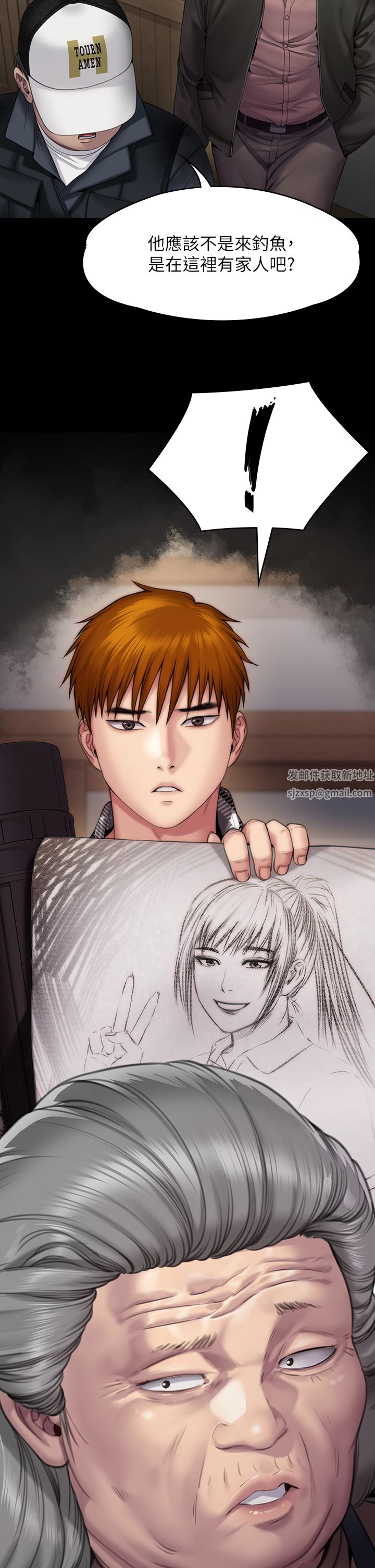 傀儡第267話-被大海吞噬的妓女與老人