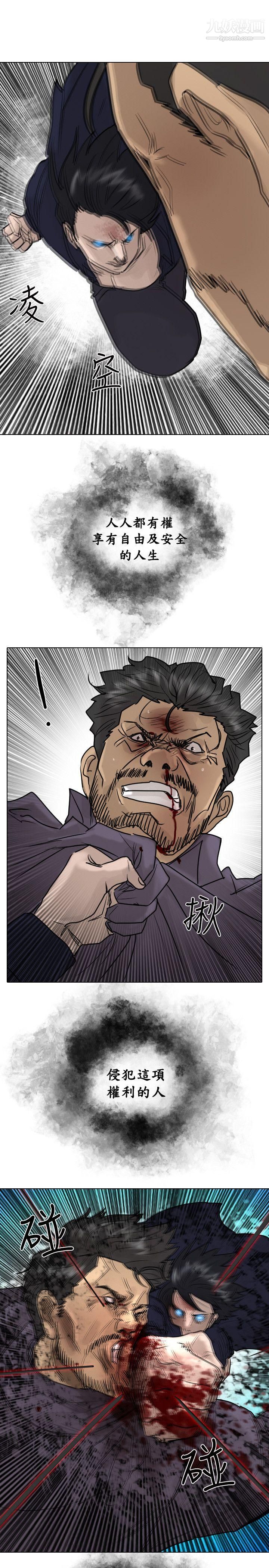 保镳第53话