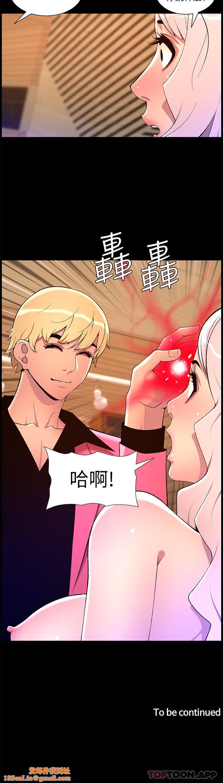 帝王App第73话-被潜规则的瑞秋