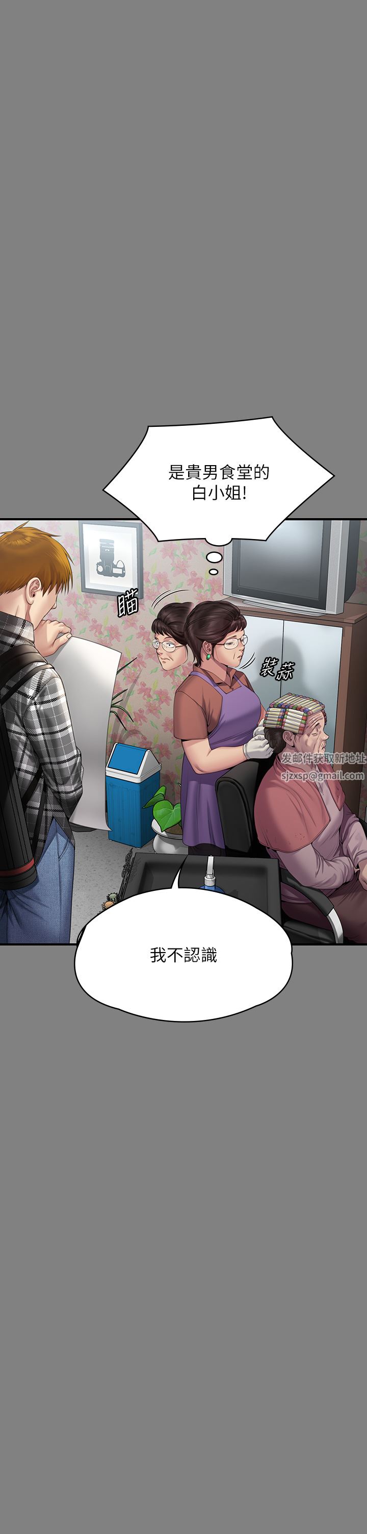 傀儡第267话-被大海吞噬的妓女与老人