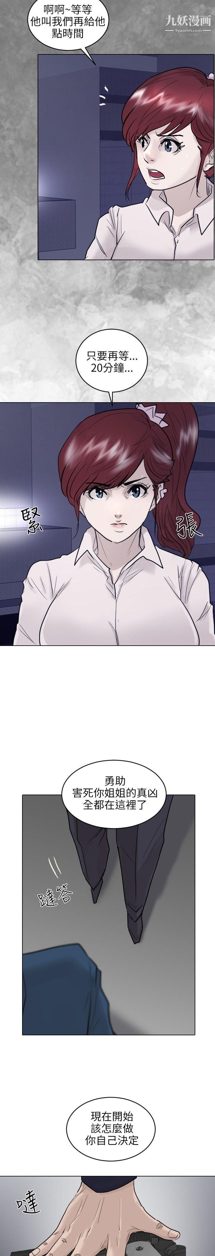 保镳最终话