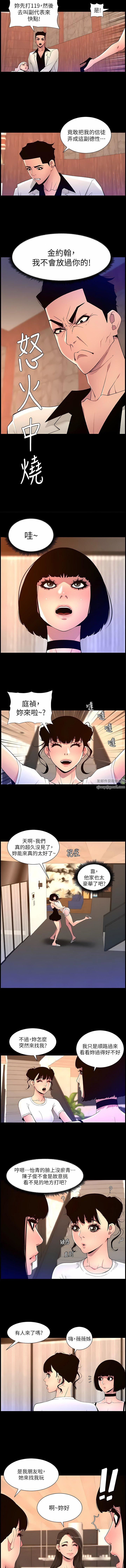 帝王App第74話-竟敢搶我的教徒?!