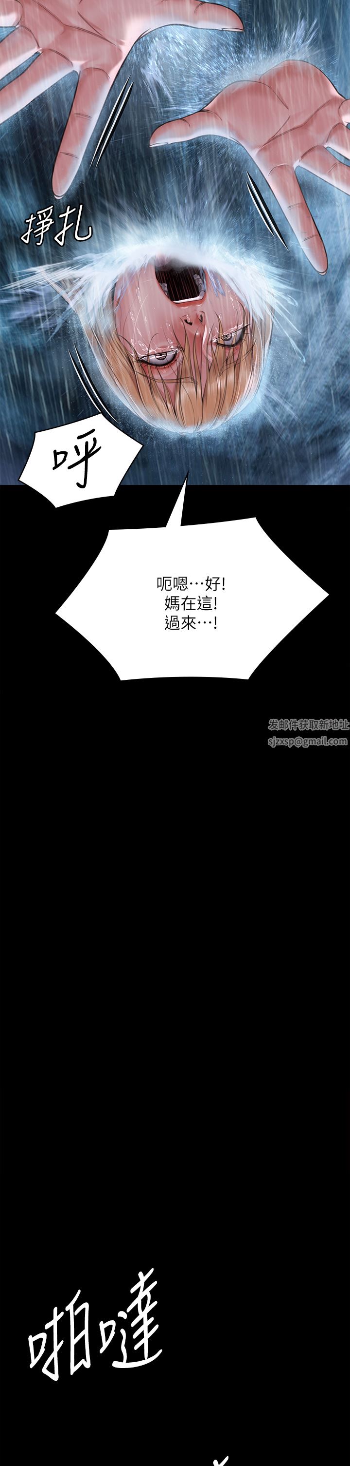 傀儡第267话-被大海吞噬的妓女与老人