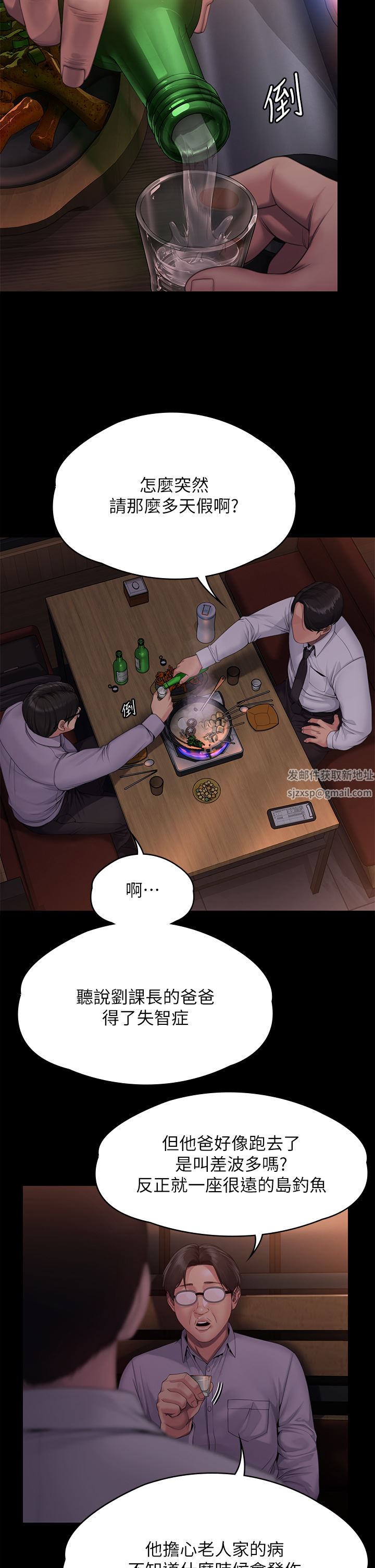 傀儡第267话-被大海吞噬的妓女与老人