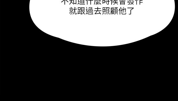 《傀儡》第267话-被大海吞噬的妓女与老人