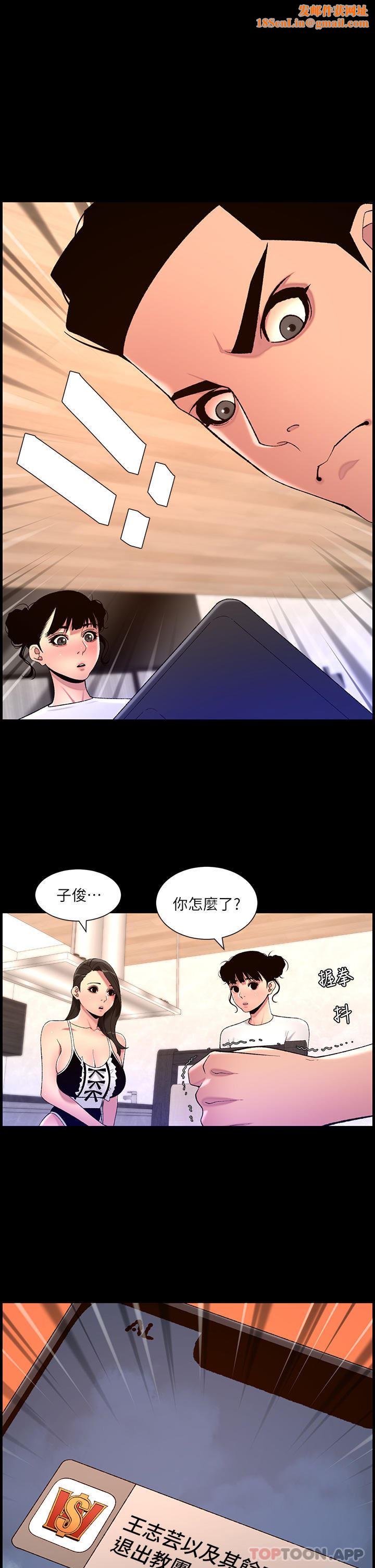《帝王App》第77话-突然冒出的新炮王