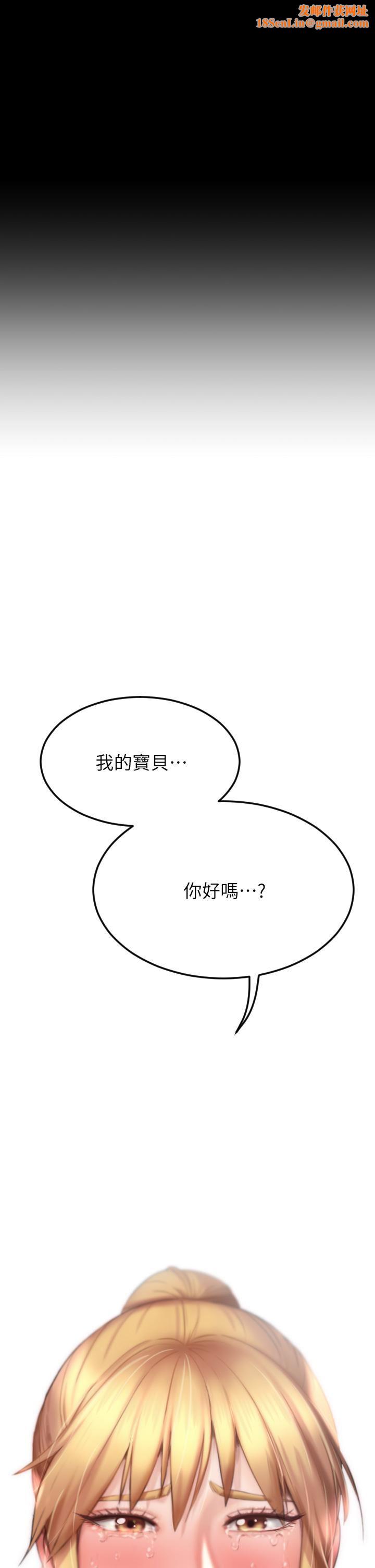 傀儡第268话-腿张开，我帮妳止痒!