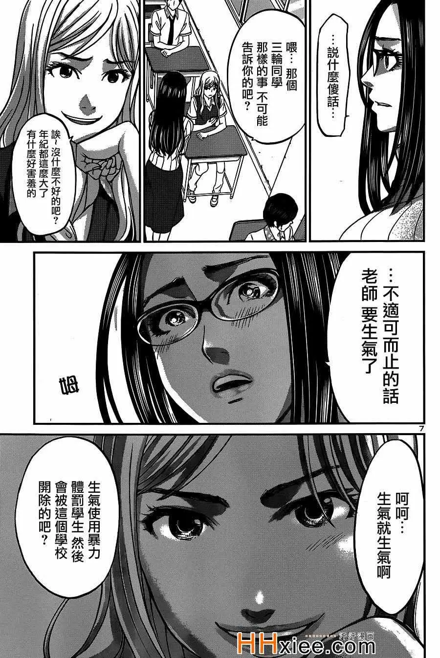 学院里的杀人游戏第8话