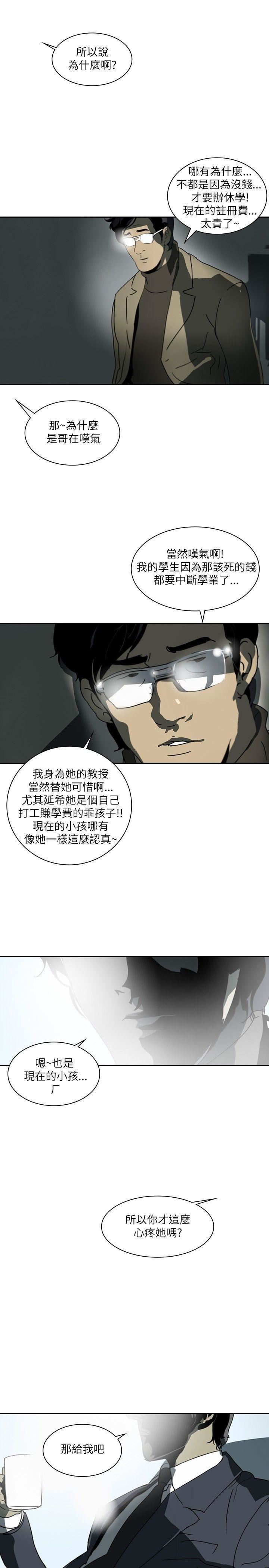 延希第1话