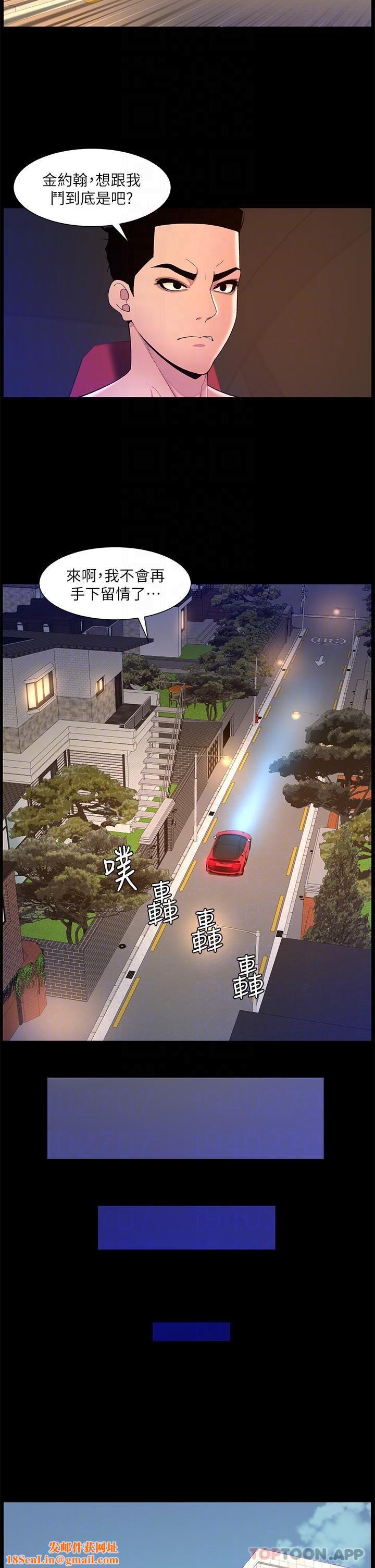 帝王App第77话-突然冒出的新炮王