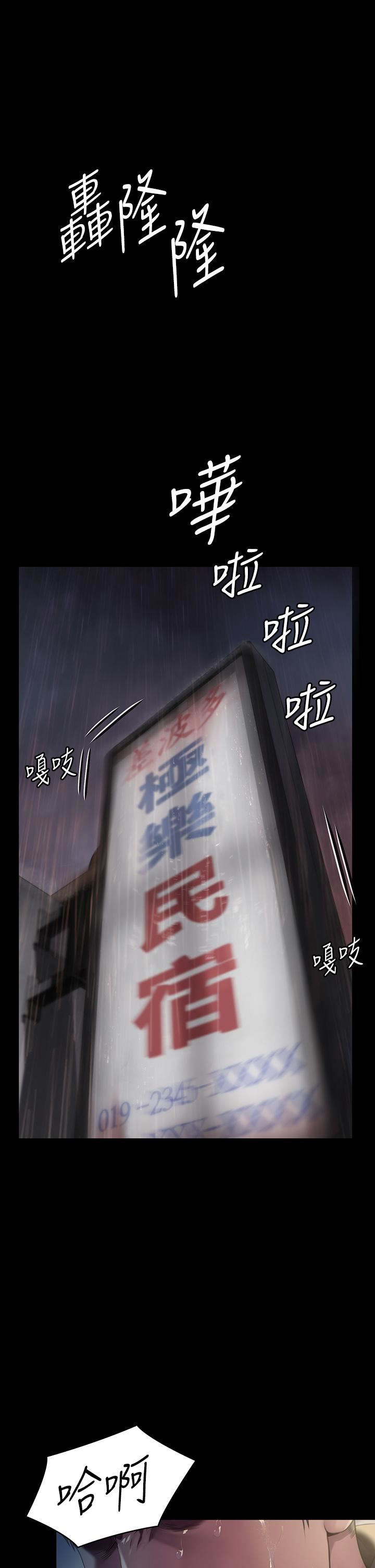 傀儡第268話-腿張開，我幫妳止癢!