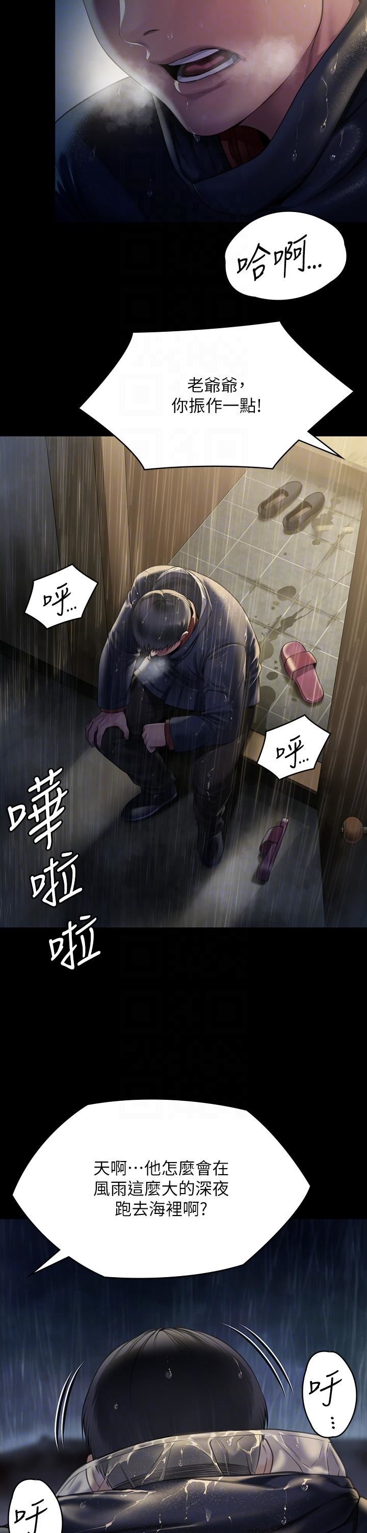 傀儡第268话-腿张开，我帮妳止痒!