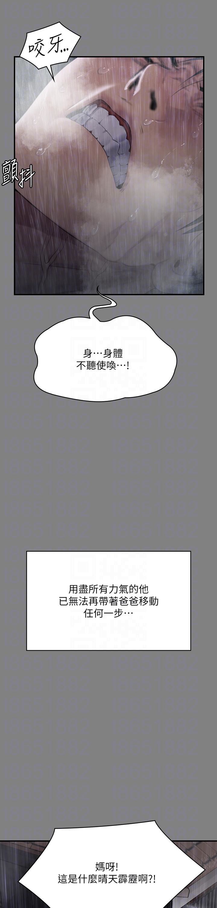 傀儡第268话-腿张开，我帮妳止痒!