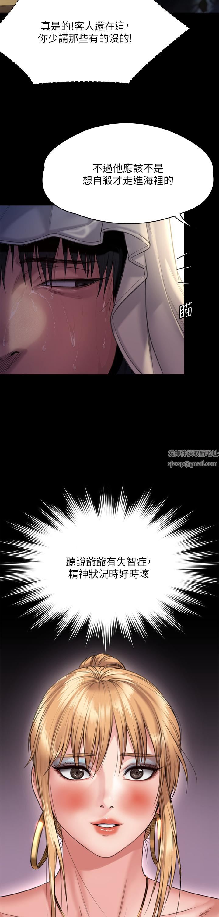 傀儡第268話-腿張開，我幫妳止癢!