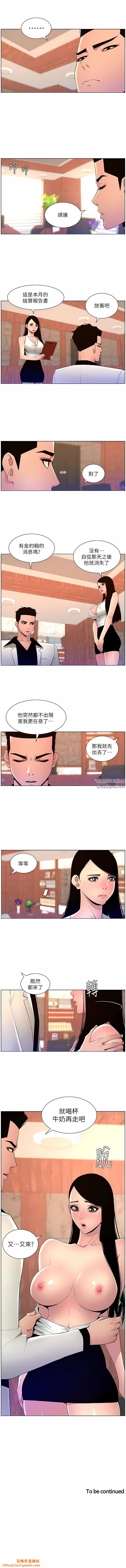 帝王App第78話-放開那女孩!!