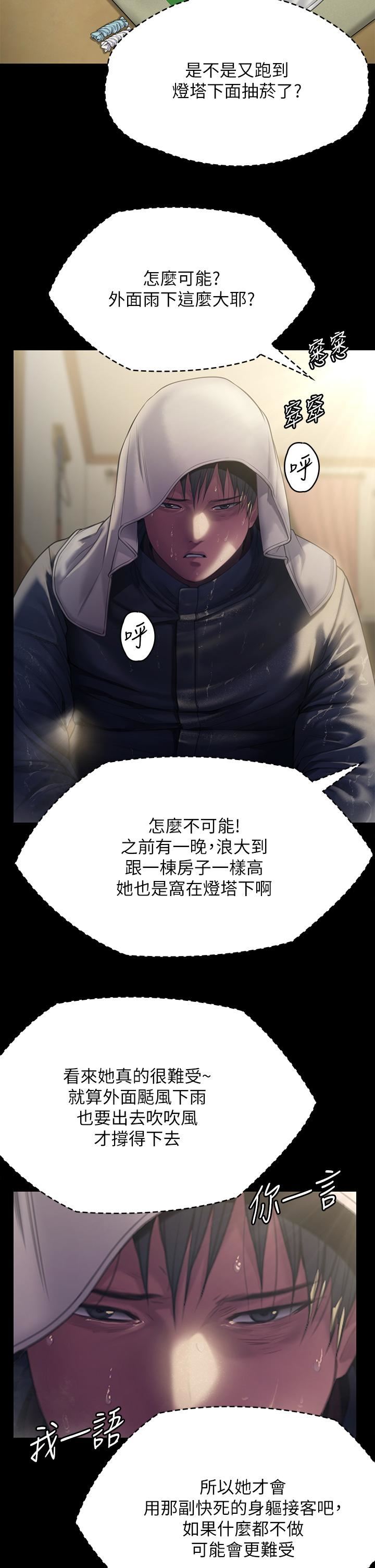 傀儡第268话-腿张开，我帮妳止痒!