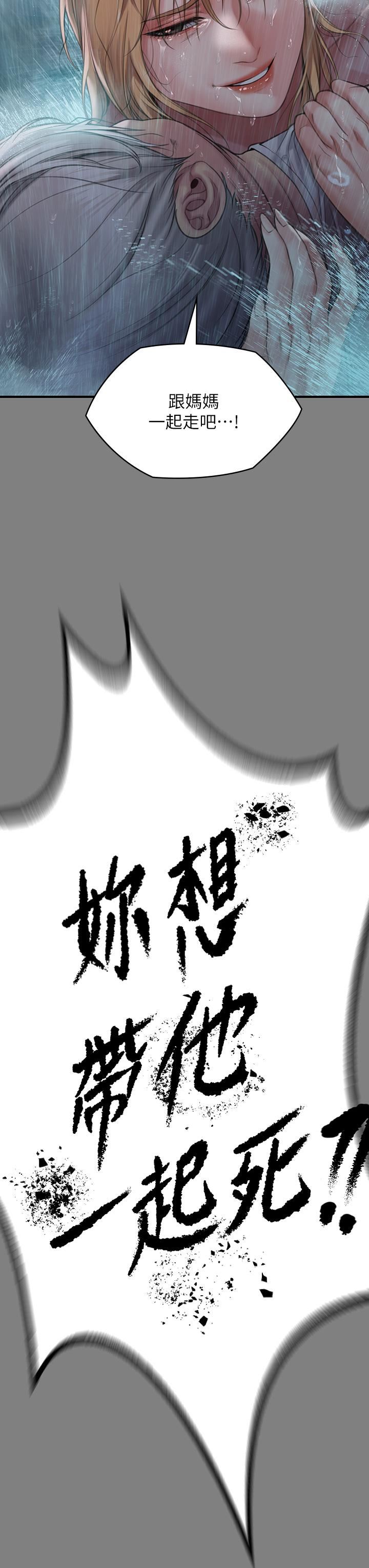 傀儡第268話-腿張開，我幫妳止癢!