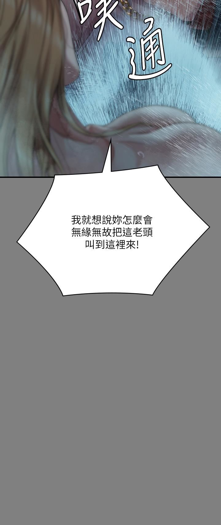 傀儡第268话-腿张开，我帮妳止痒!