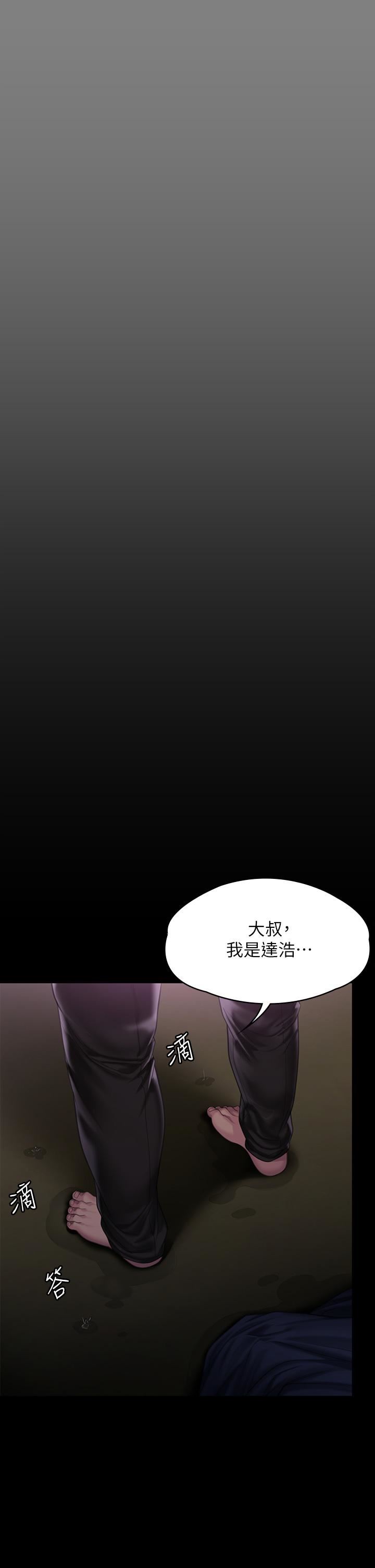 傀儡第268话-腿张开，我帮妳止痒!
