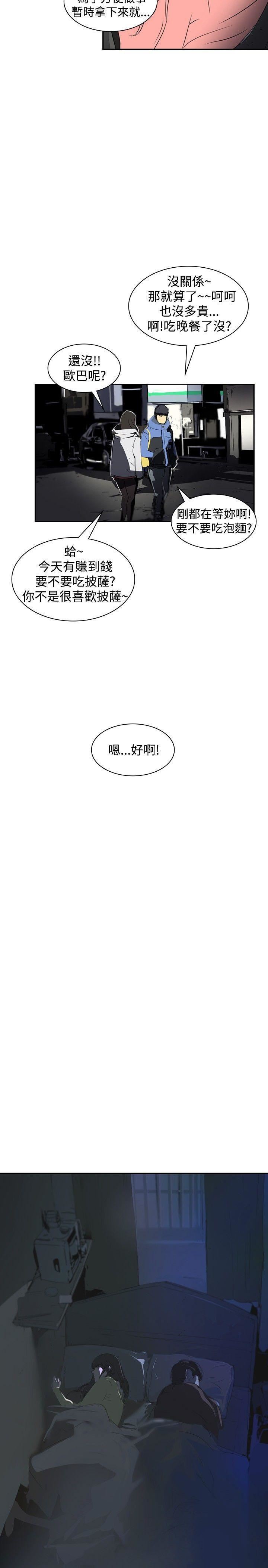 延希第3话